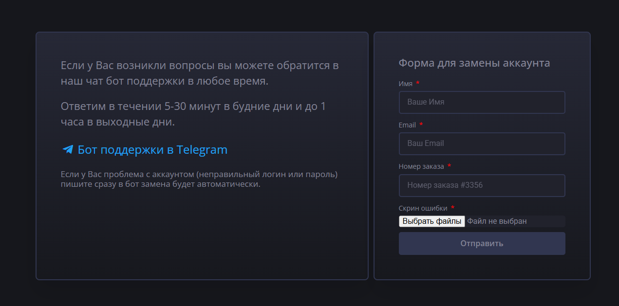 Страница контакты