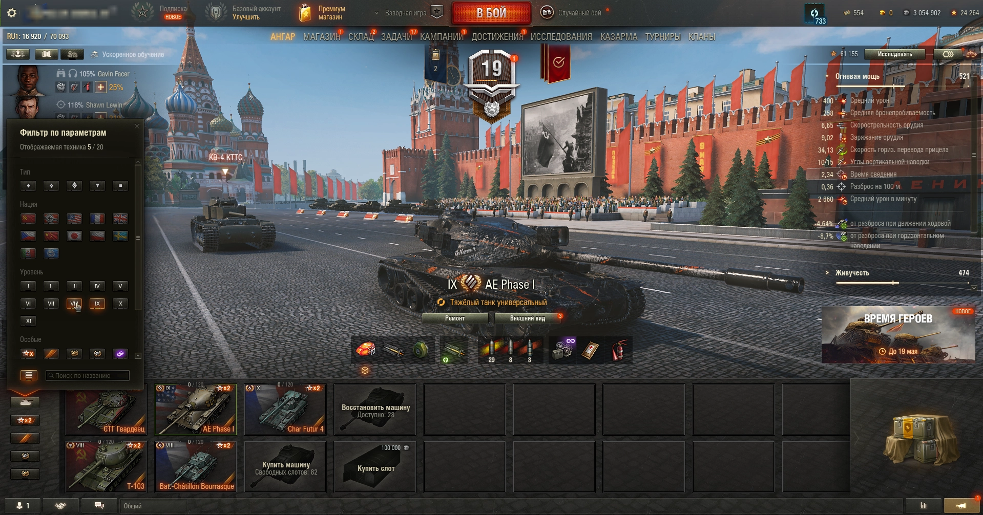 wot 11 танков 10 уровня