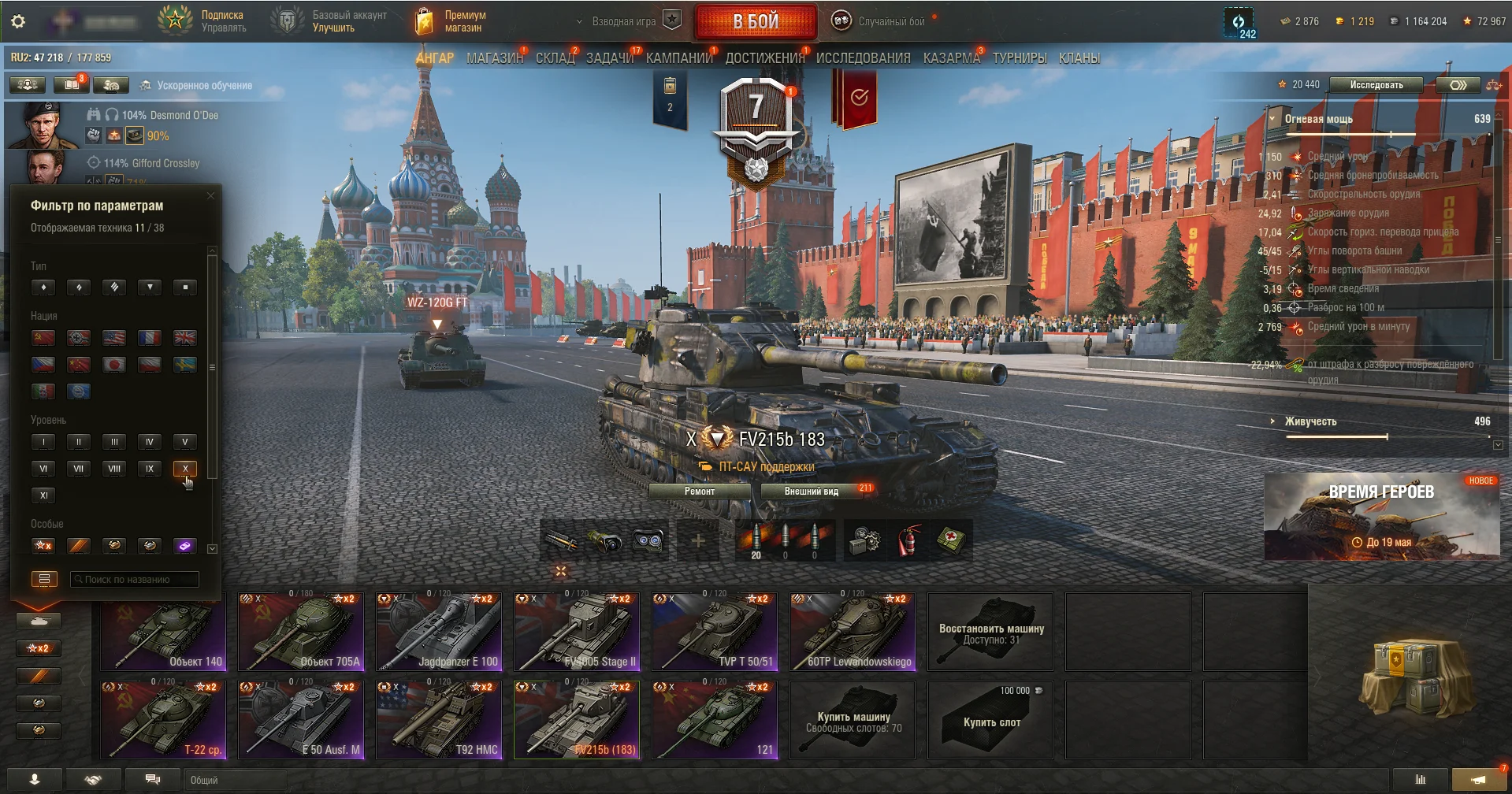 wot 11 танков 10 уровня