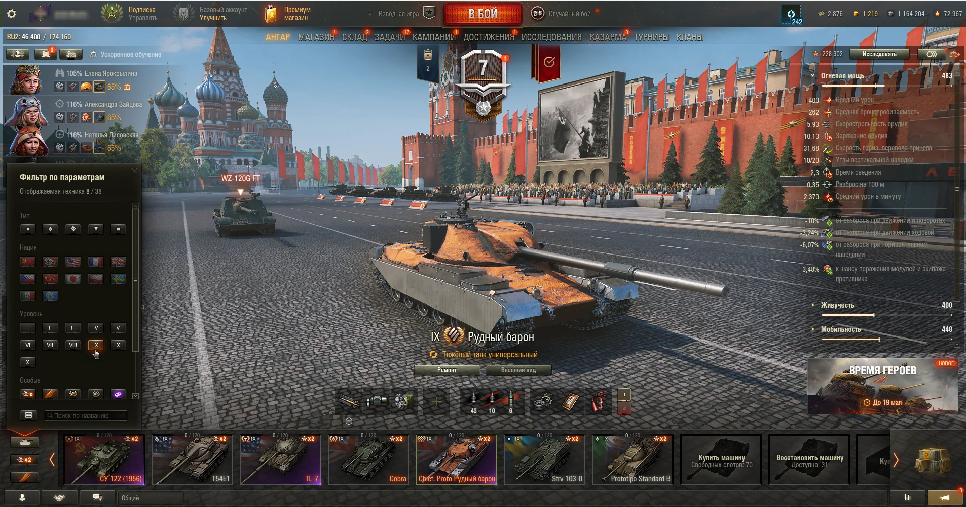wot 11 танков 10 уровня