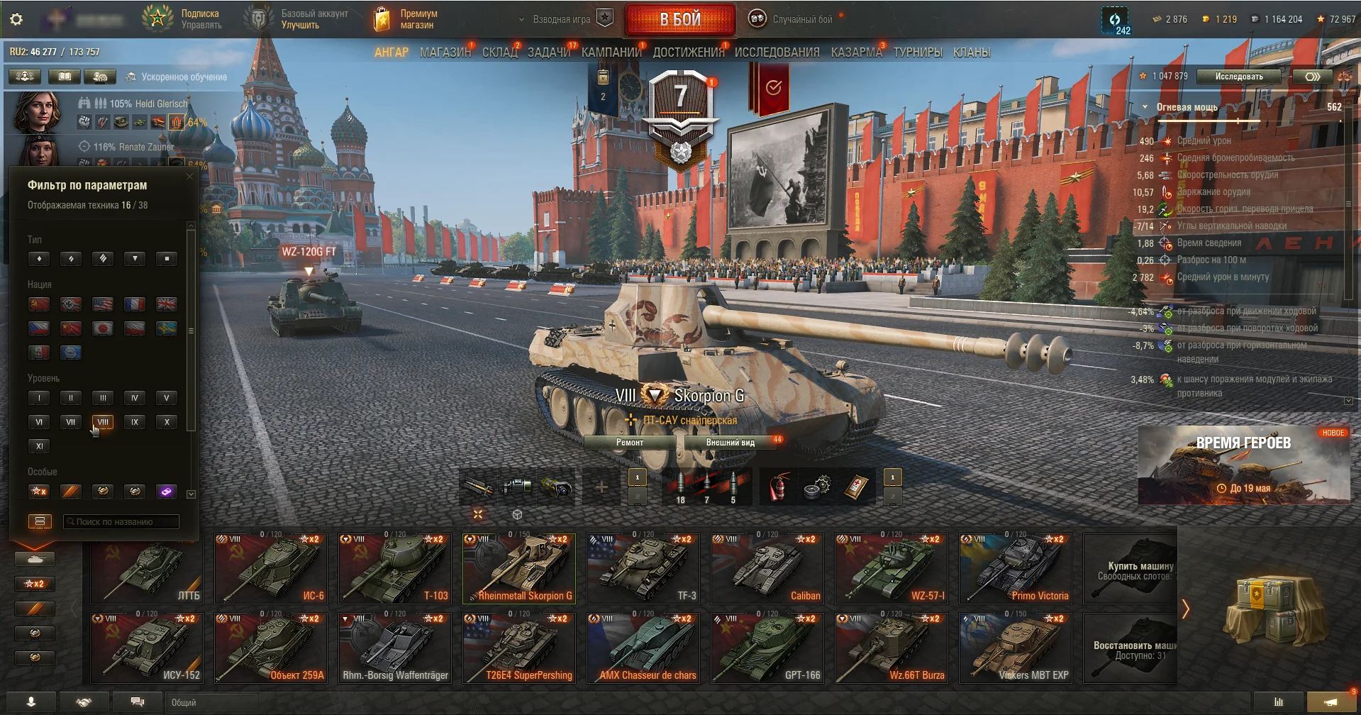 wot 11 танков 10 уровня