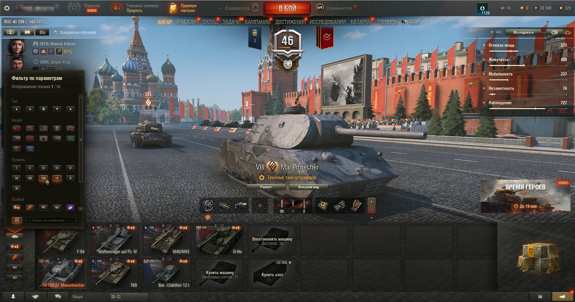 аккаунт wot 14 топов 10 уровня