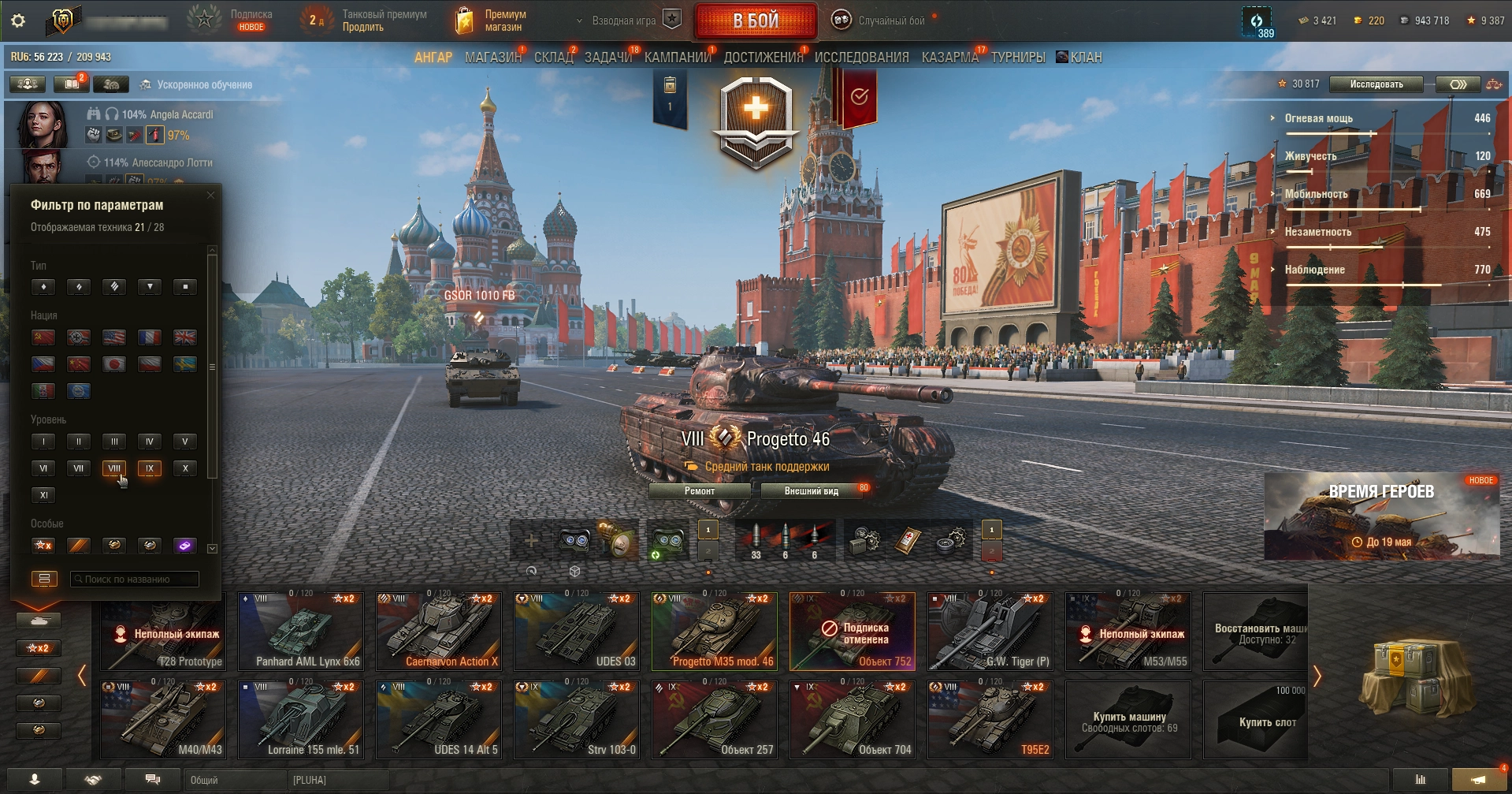 wot 3 танка 10 уровня